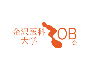 金沢医科大学OB会