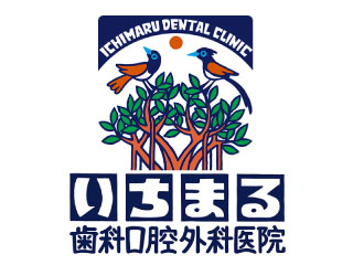 いちまる歯科口腔外科医院